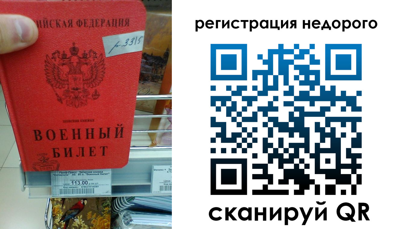прописка в Тавде