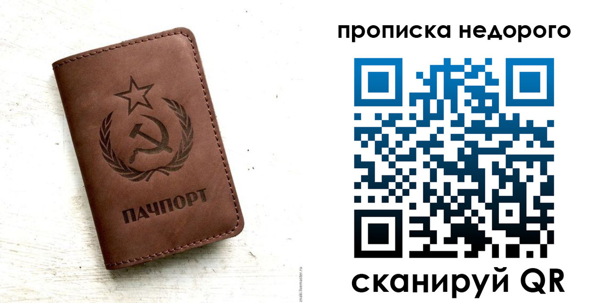 временная регистрация законно в Тавде