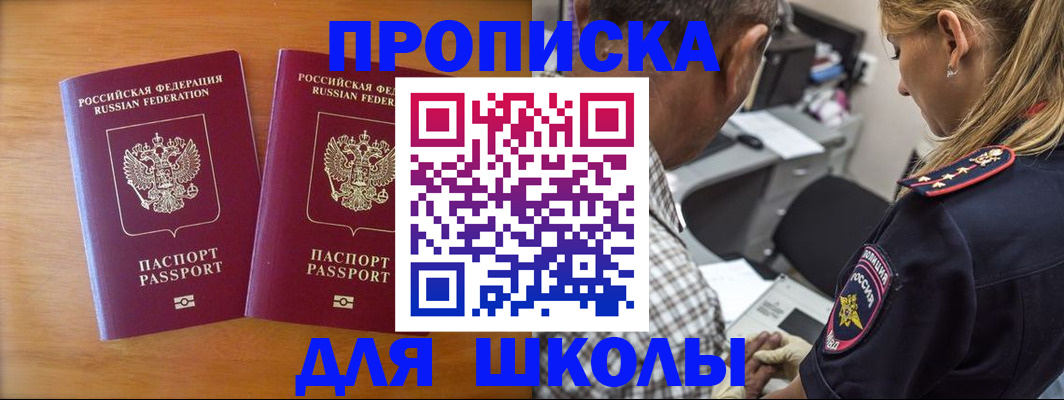 временная регистрация собственник в Тавде