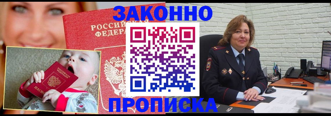 где прописаться в Тавде