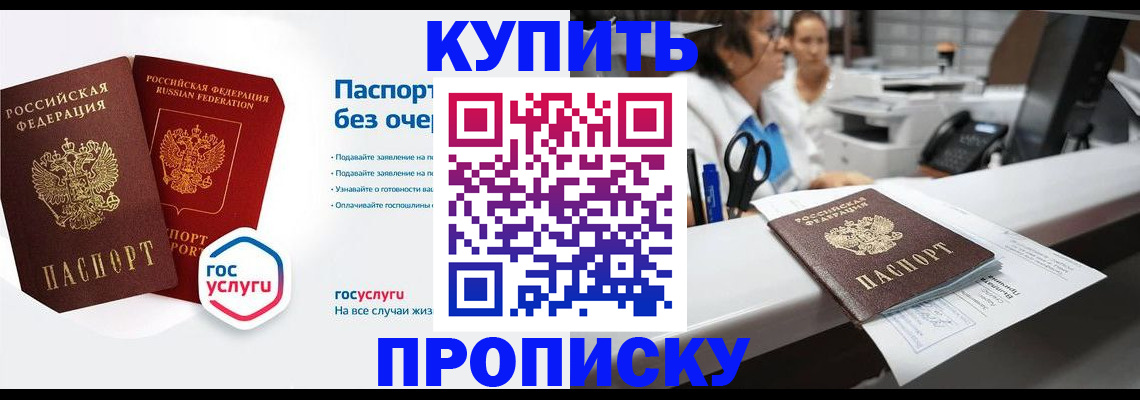 временная регистрация адрес в Тавде