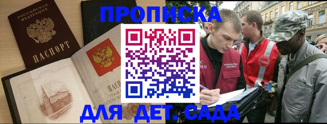 прописка законно в Тавде